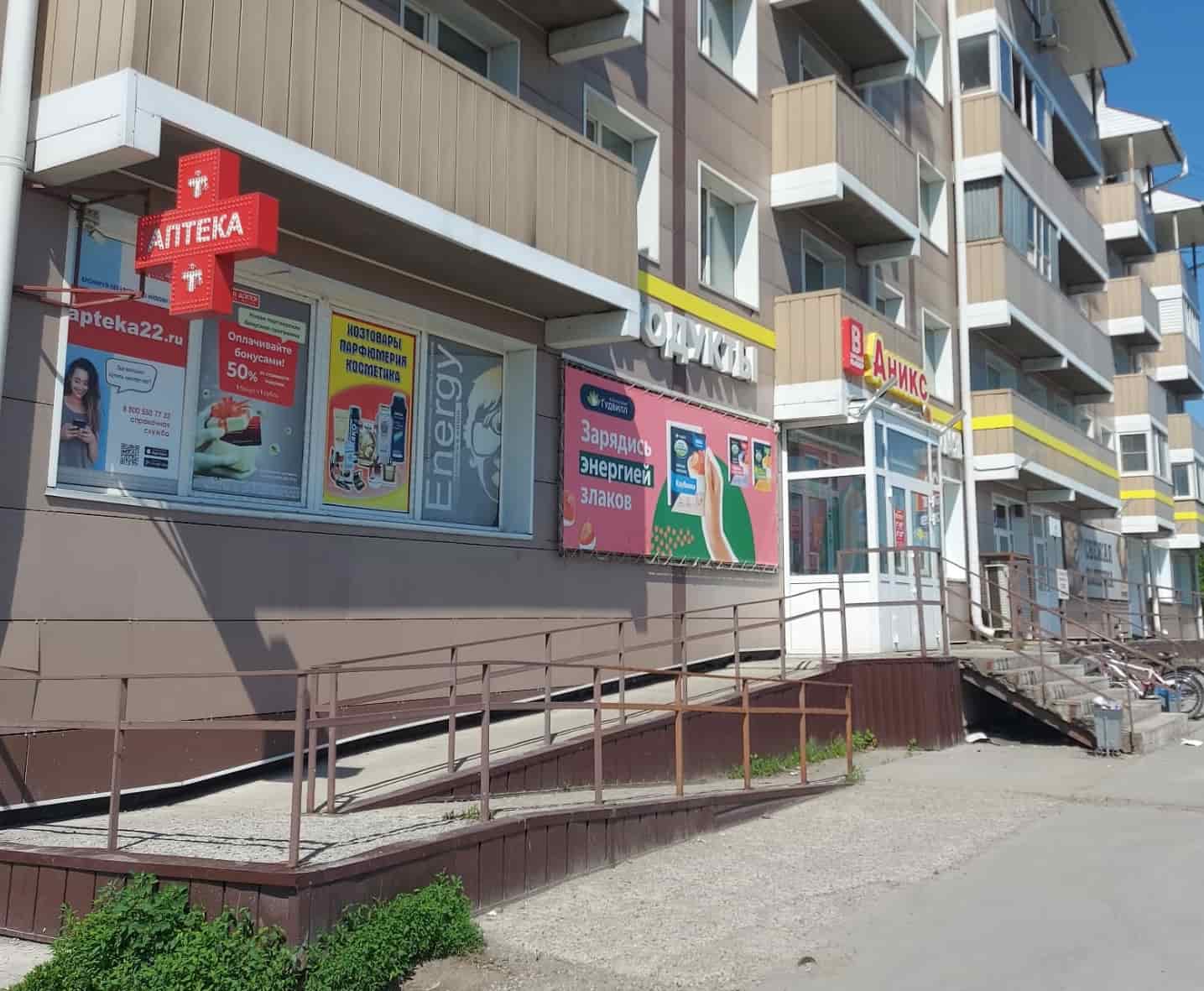 Бийск 22 (Б), Трофимова 147 Бийск 22 (Б), Трофимова 147