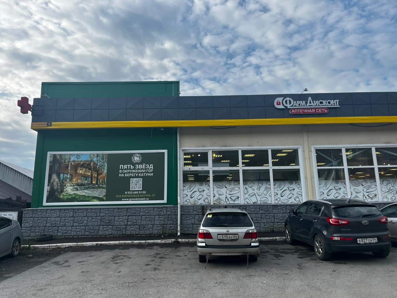 Манжерок 2, Совхозная 1