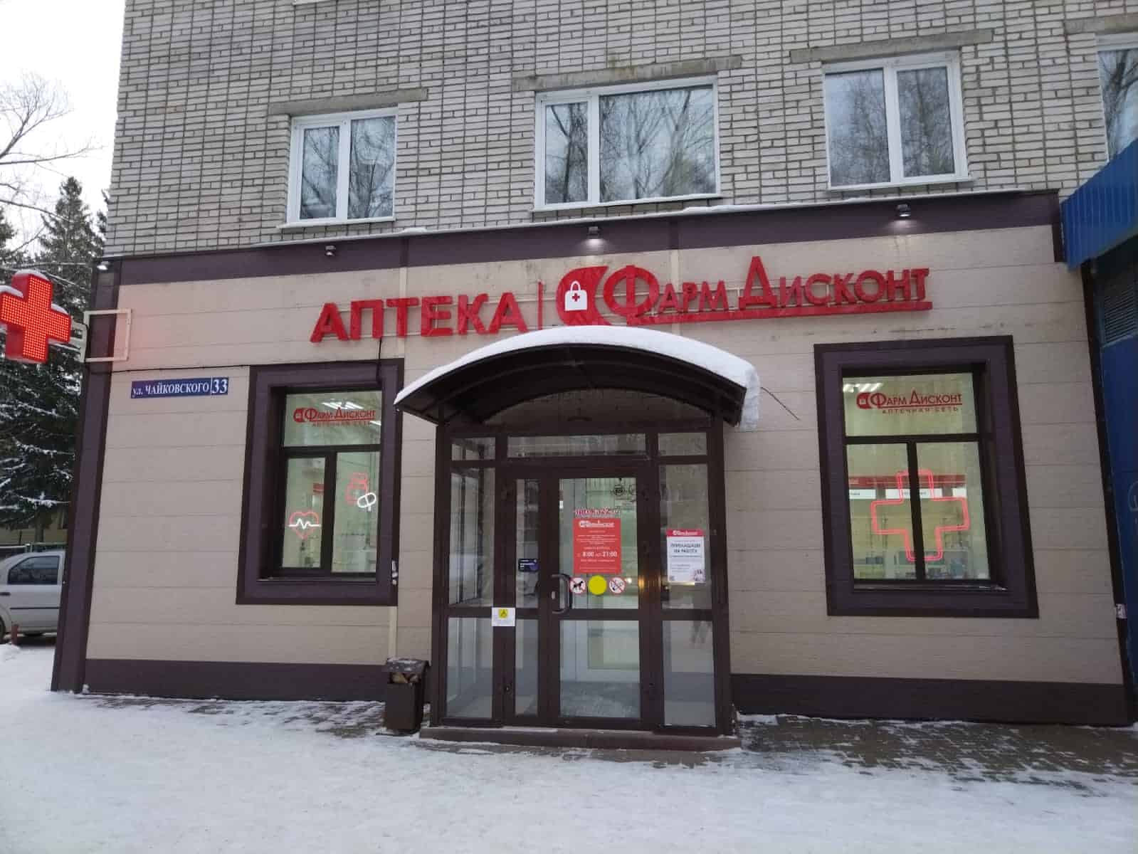 Барнаул 32, рп Южный Чайковского 33 Барнаул 32, рп Южный Чайковского 33