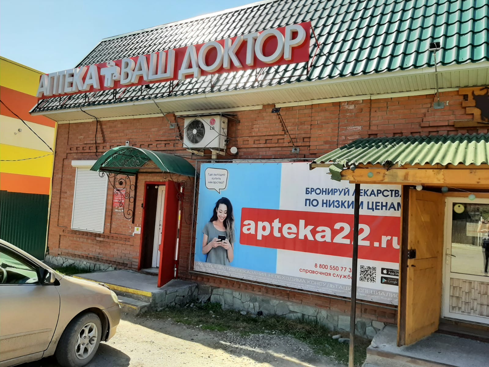 Элекмонар 1, Советская 17 Элекмонар 1, Советская 17