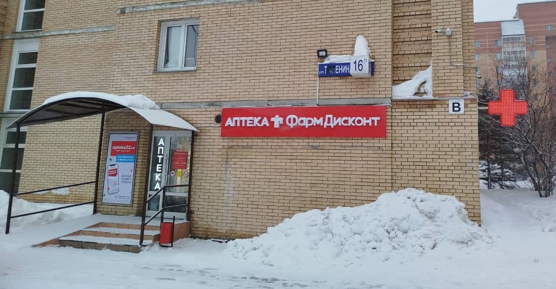 Новосибирск 48, Тюленина 16/1