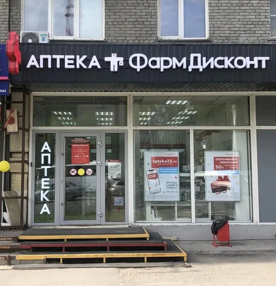 Новосибирск 53, Титова 2