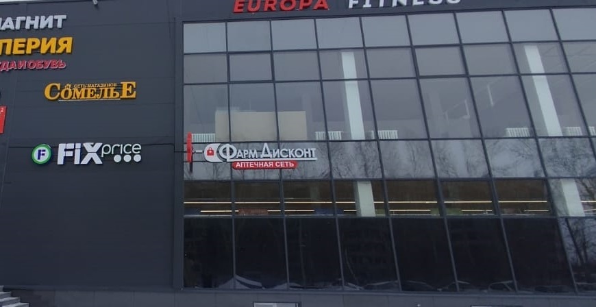 Новосибирск 35, Громова 25 Новосибирск 35, Громова 25