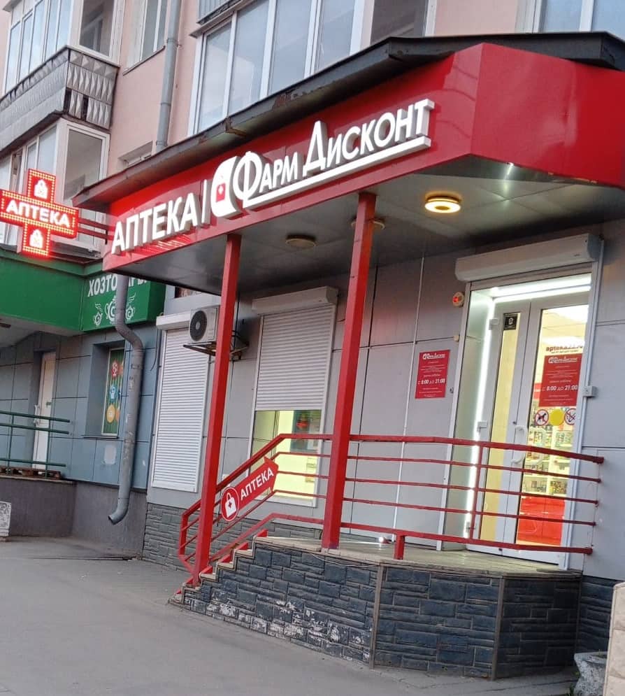 Барнаул 27, Ленина 139