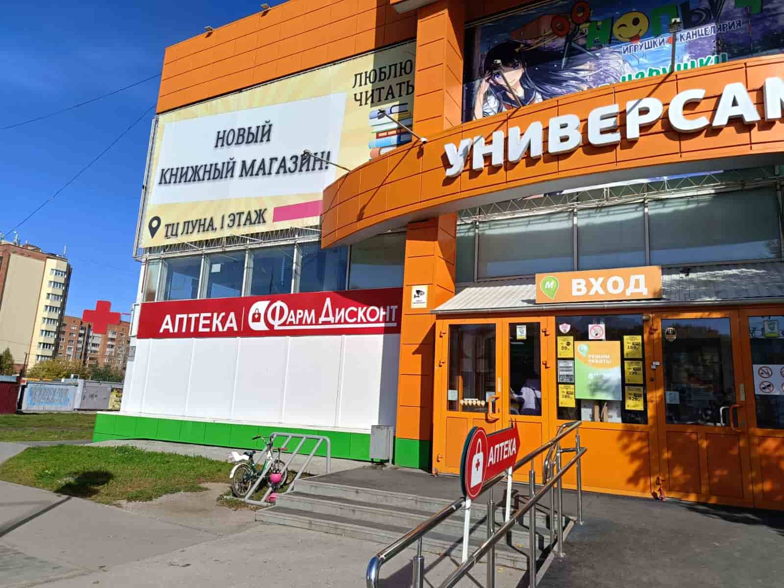Бердск 4, Лунная 11Б Бердск 4, Лунная 11Б