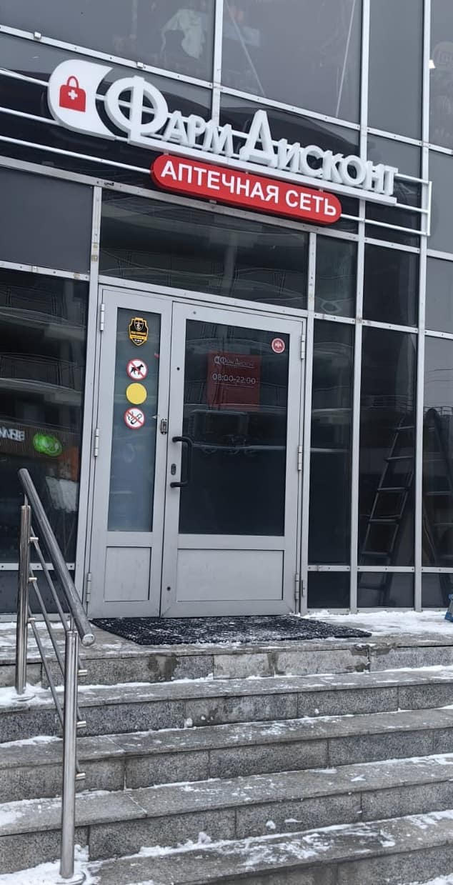Новосибирск 43, Карла Маркса 5 Новосибирск 43, Карла Маркса 5