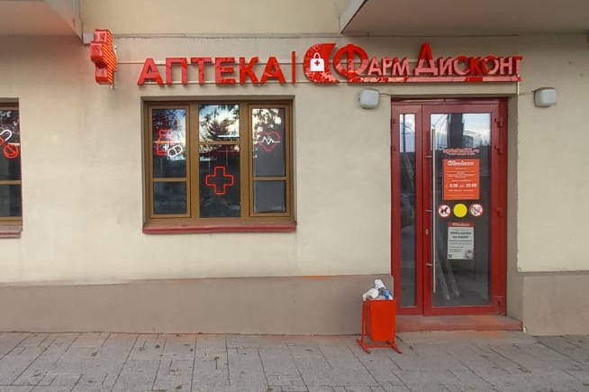 Новосибирск 46, Красный проспект 6