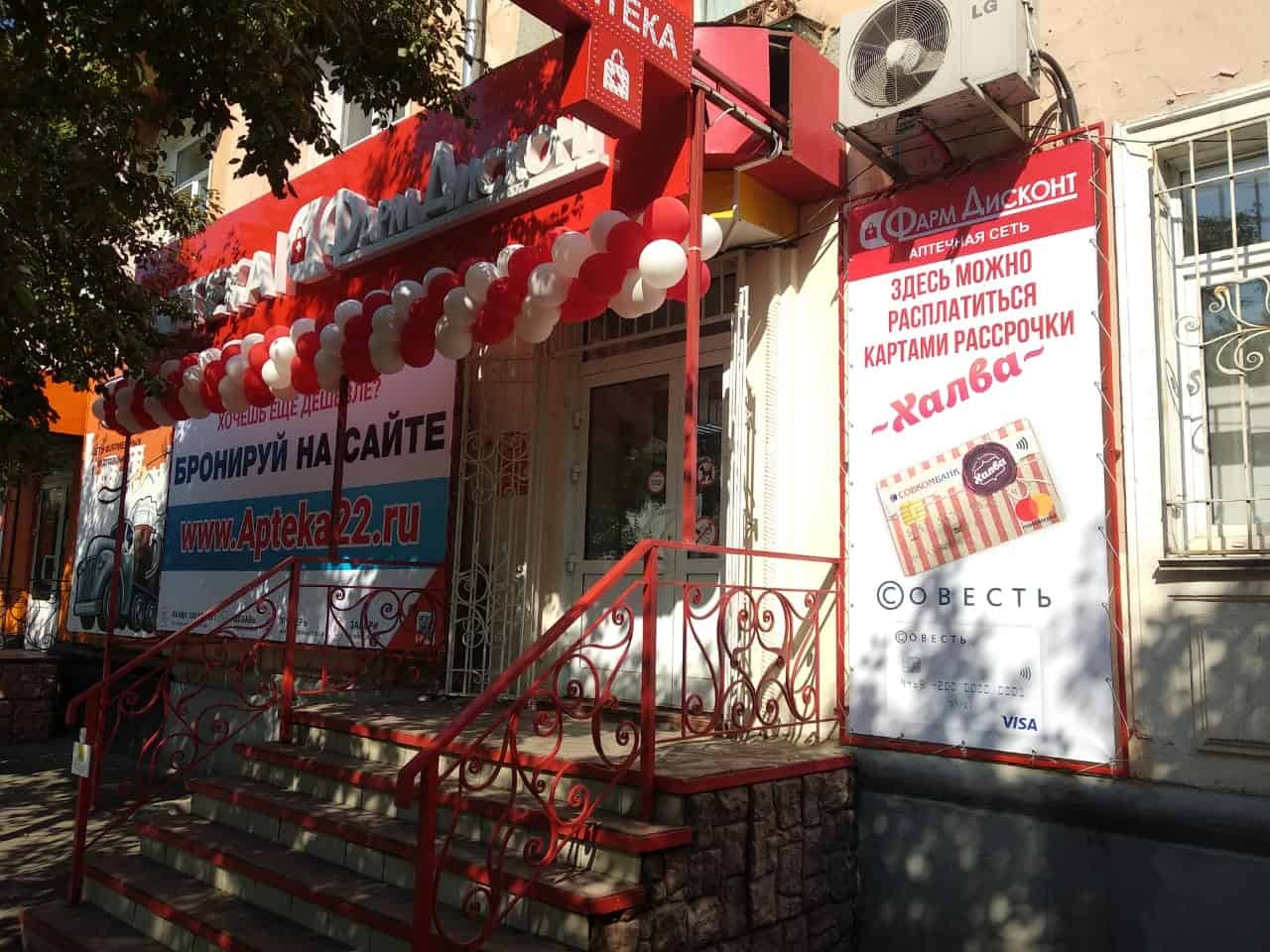 Новоалтайск 3 (Б), 22 Партсъезда 4 Новоалтайск 3 (Б), 22 Партсъезда 4