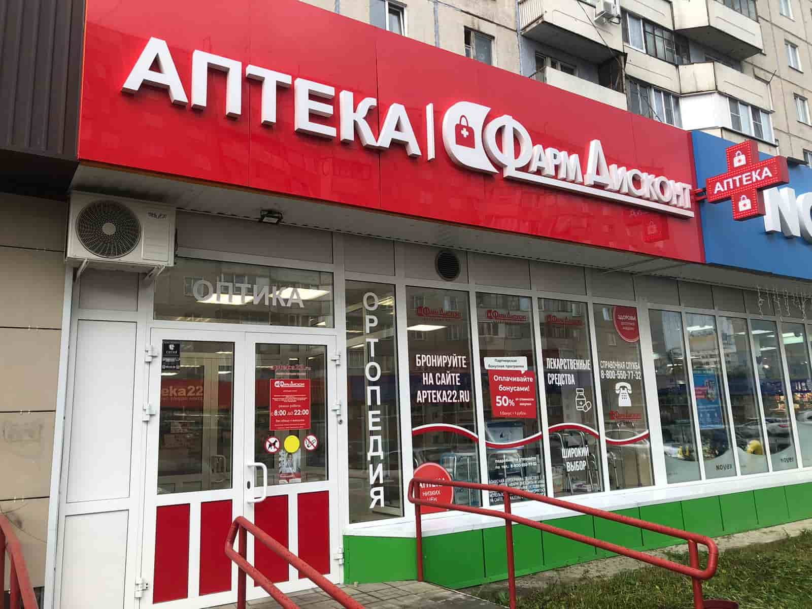 Барнаул 19, Павловский 275 Барнаул 19, Павловский 275