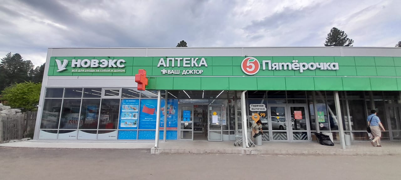 Артыбаш 1, Телецкая 3Г Артыбаш 1, Телецкая 3Г