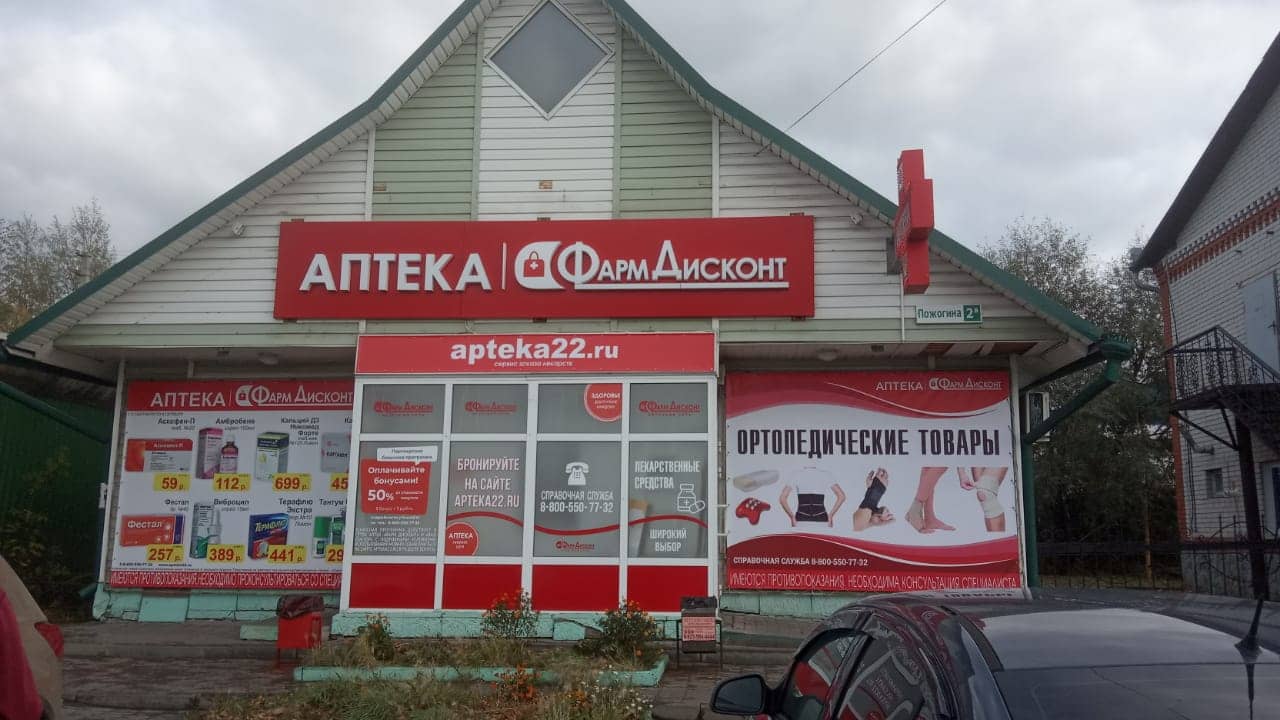 Павловск 1 (А), Пожогина 2в Павловск 1 (А), Пожогина 2в