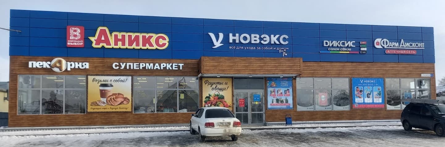 Новоегорьевское 1, Комсомольская 5 Новоегорьевское 1, Комсомольская 5