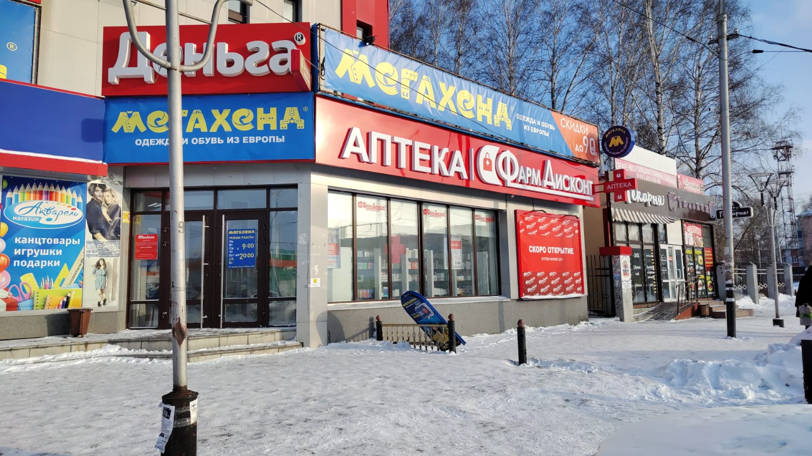 Прокопьевск 4, Институтская 18 Прокопьевск 4, Институтская 18