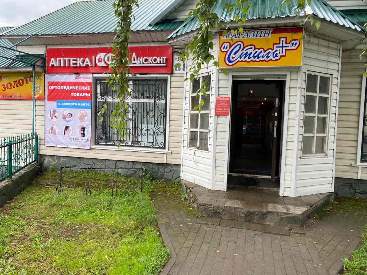 Алтайское 1, Советская 88