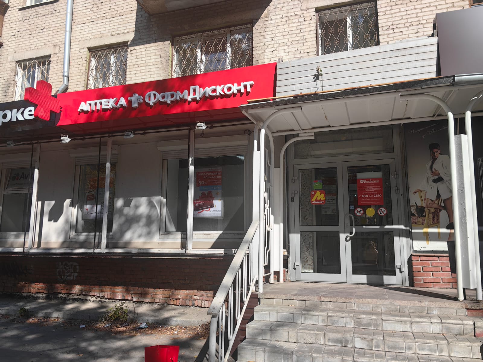 Новосибирск 47, Ватутина 19