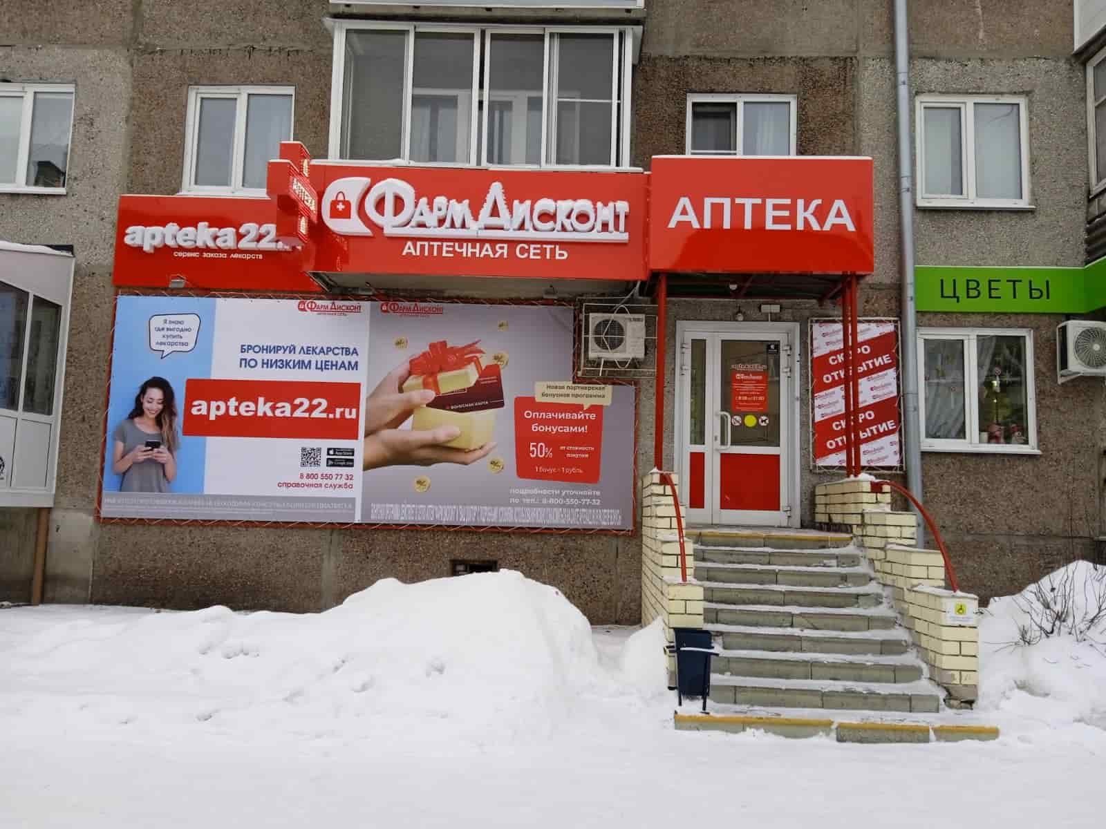 Новоалтайск 4 (Б), Гагарина 7 Новоалтайск 4 (Б), Гагарина 7