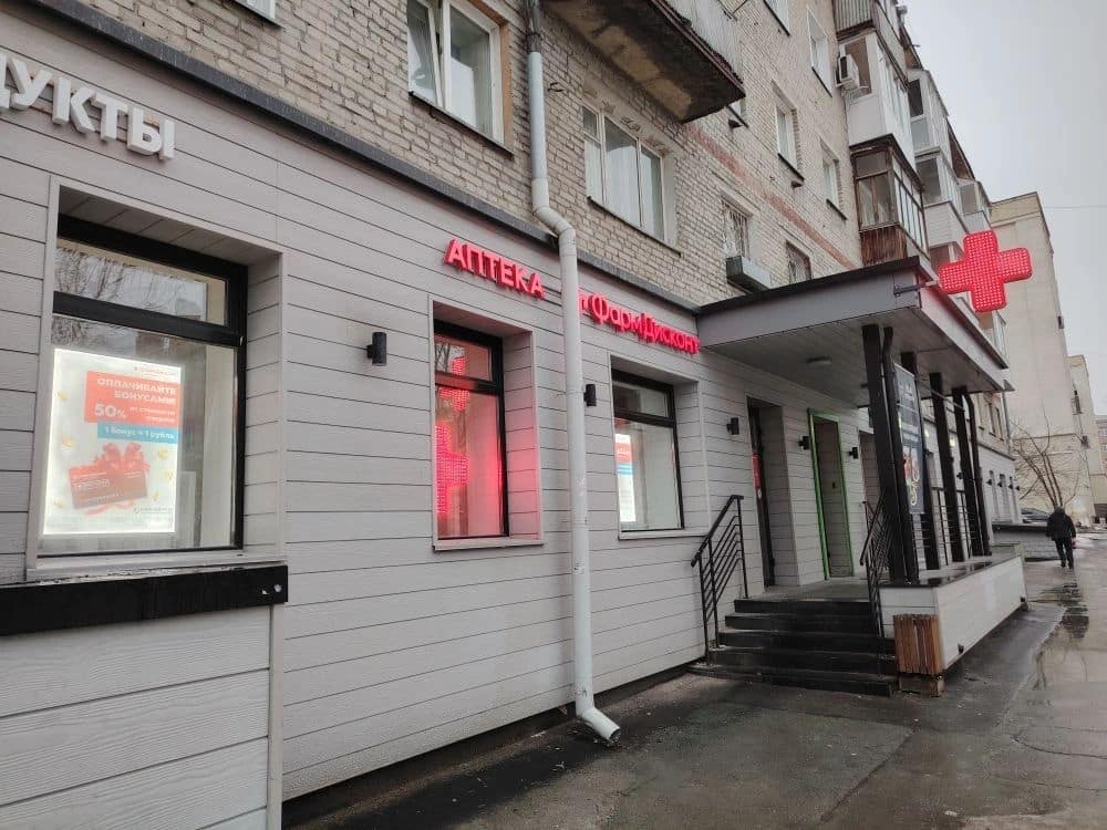 Новосибирск 49, Державина 1