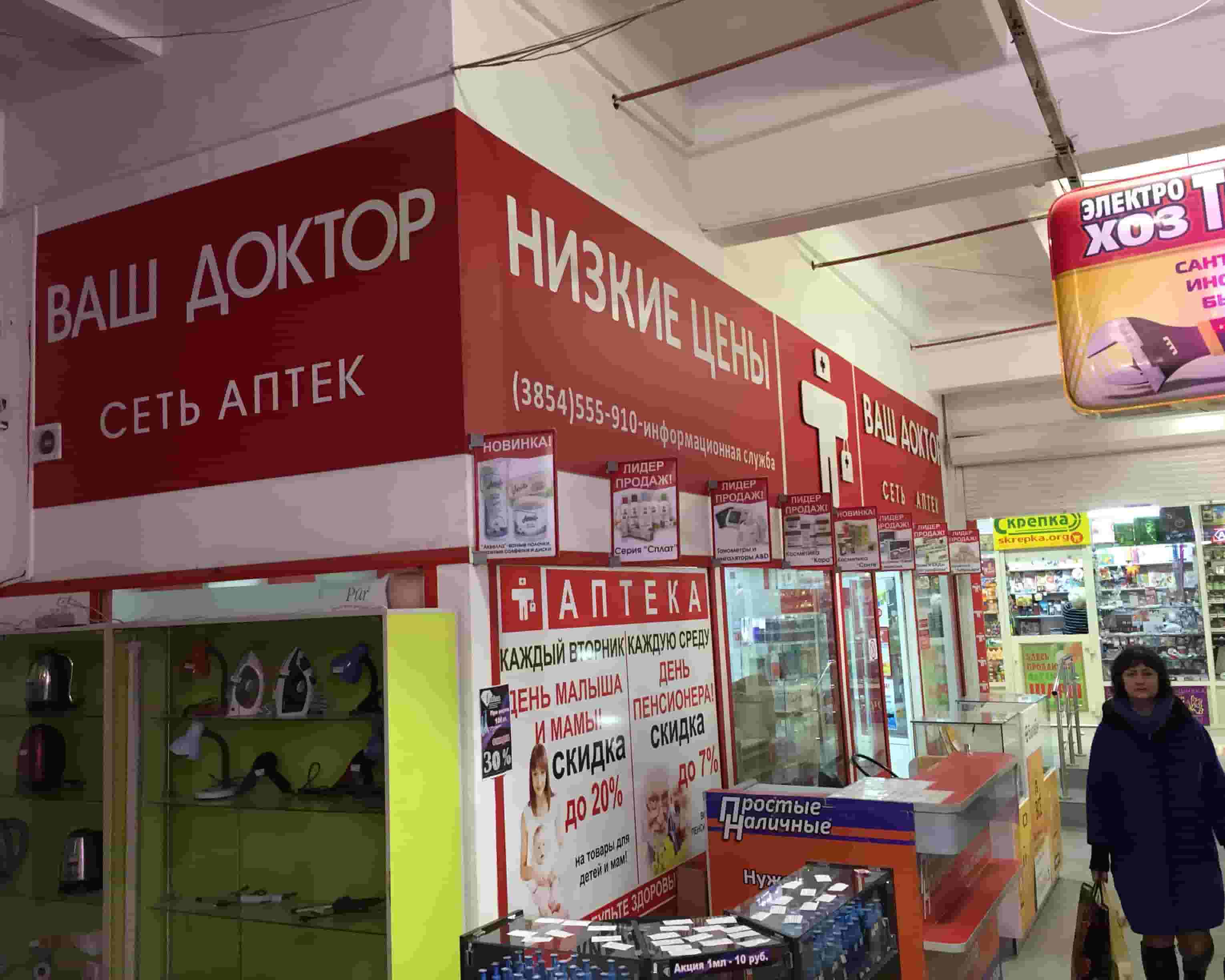 Бийск 10, Мерлина 27 Бийск 10, Мерлина 27