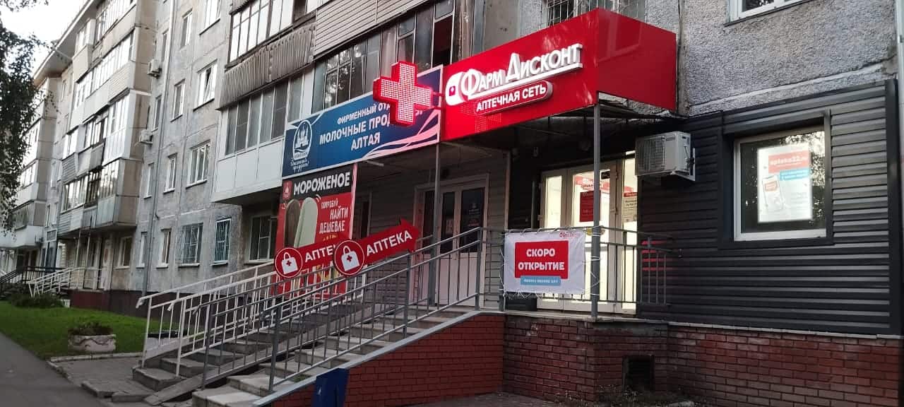 Барнаул 33, Георгиева 31