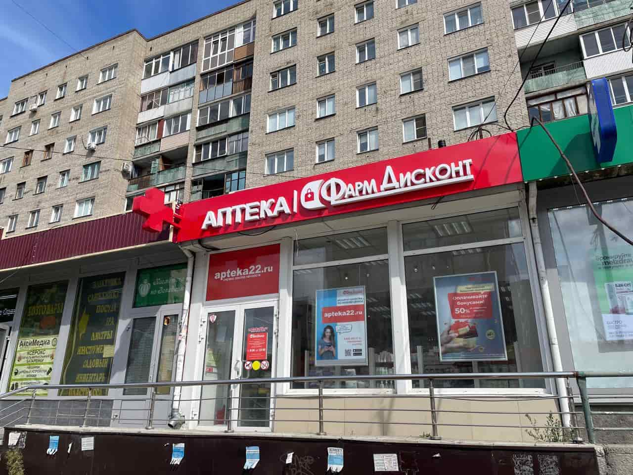 Новосибирск 37, Колхидская 11 Новосибирск 37, Колхидская 11