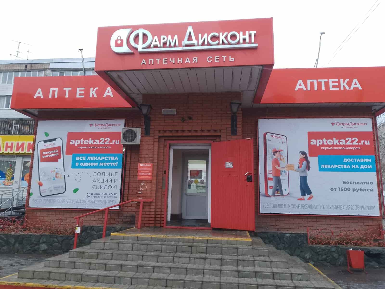 Бийск 12, Можайского 8/1