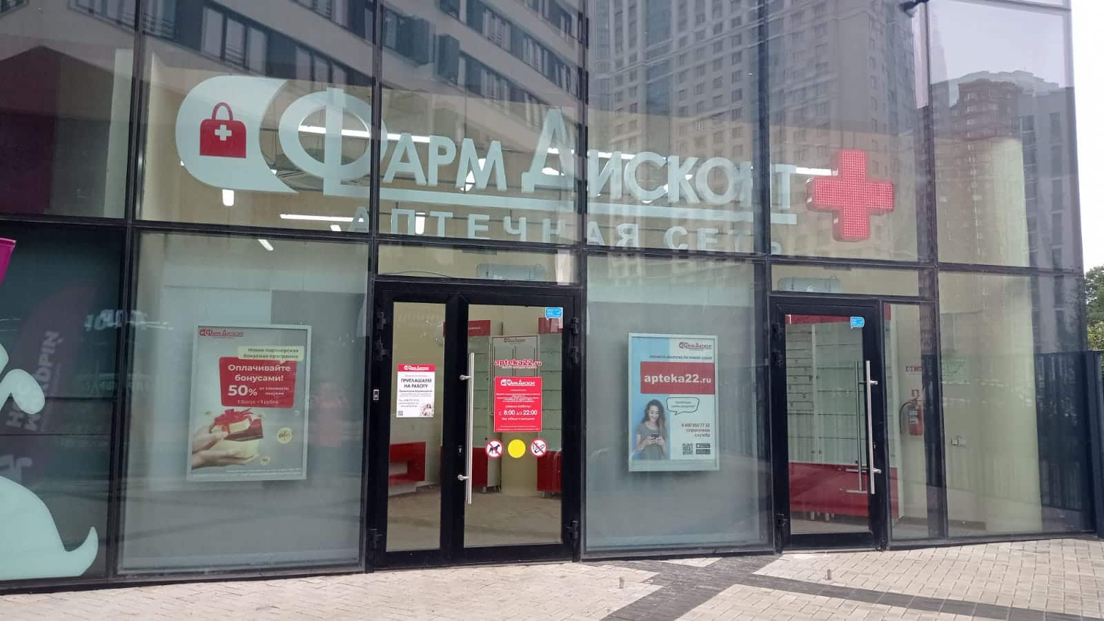 Новосибирск 10 (Б), Немировича-Данченко 156 Новосибирск 10 (Б), Немировича-Данченко 156