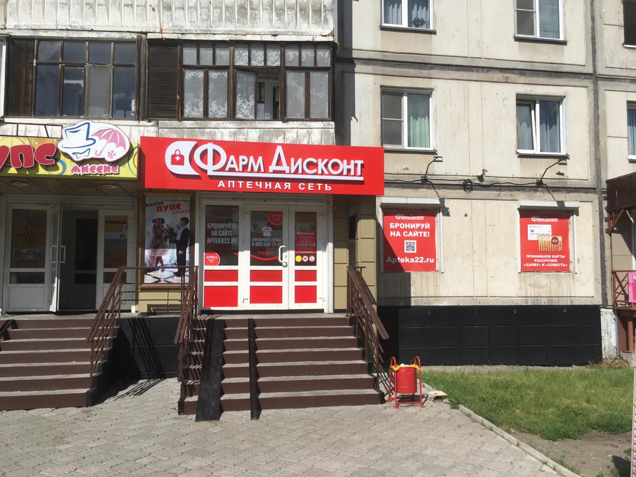 Бийск 28, Советская 205 Бийск 28, Советская 205