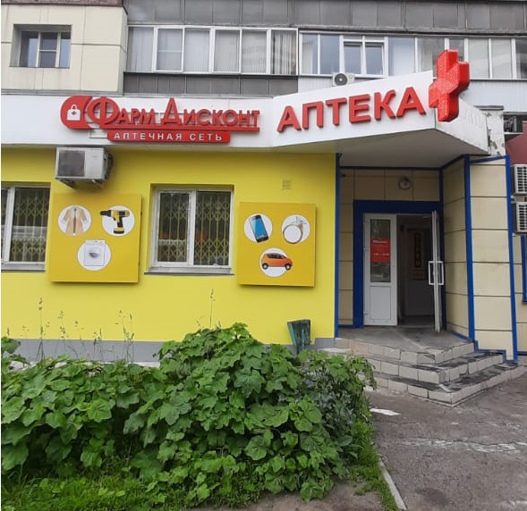 Новосибирск 40, Героев Революции 66 Новосибирск 40, Героев Революции 66