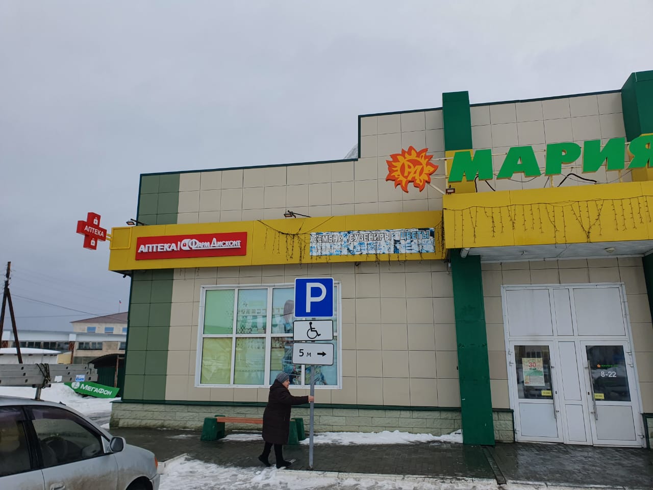 Панкрушиха 1, Некрасова 1а Панкрушиха 1, Некрасова 1а