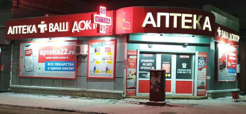 Бийск 11, Сенная 91