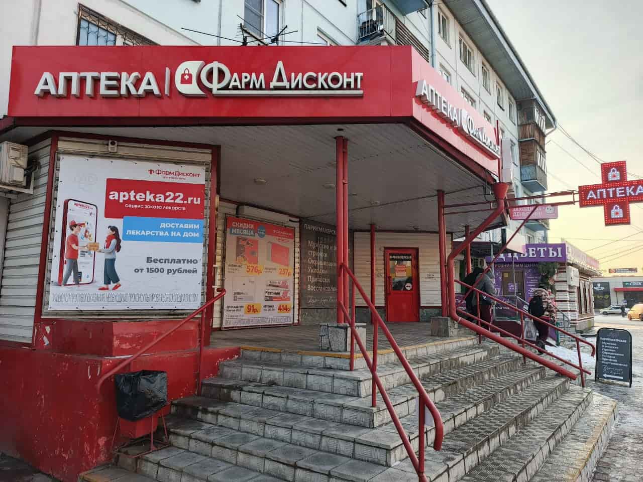 Бийск 1, Митрофанова 37