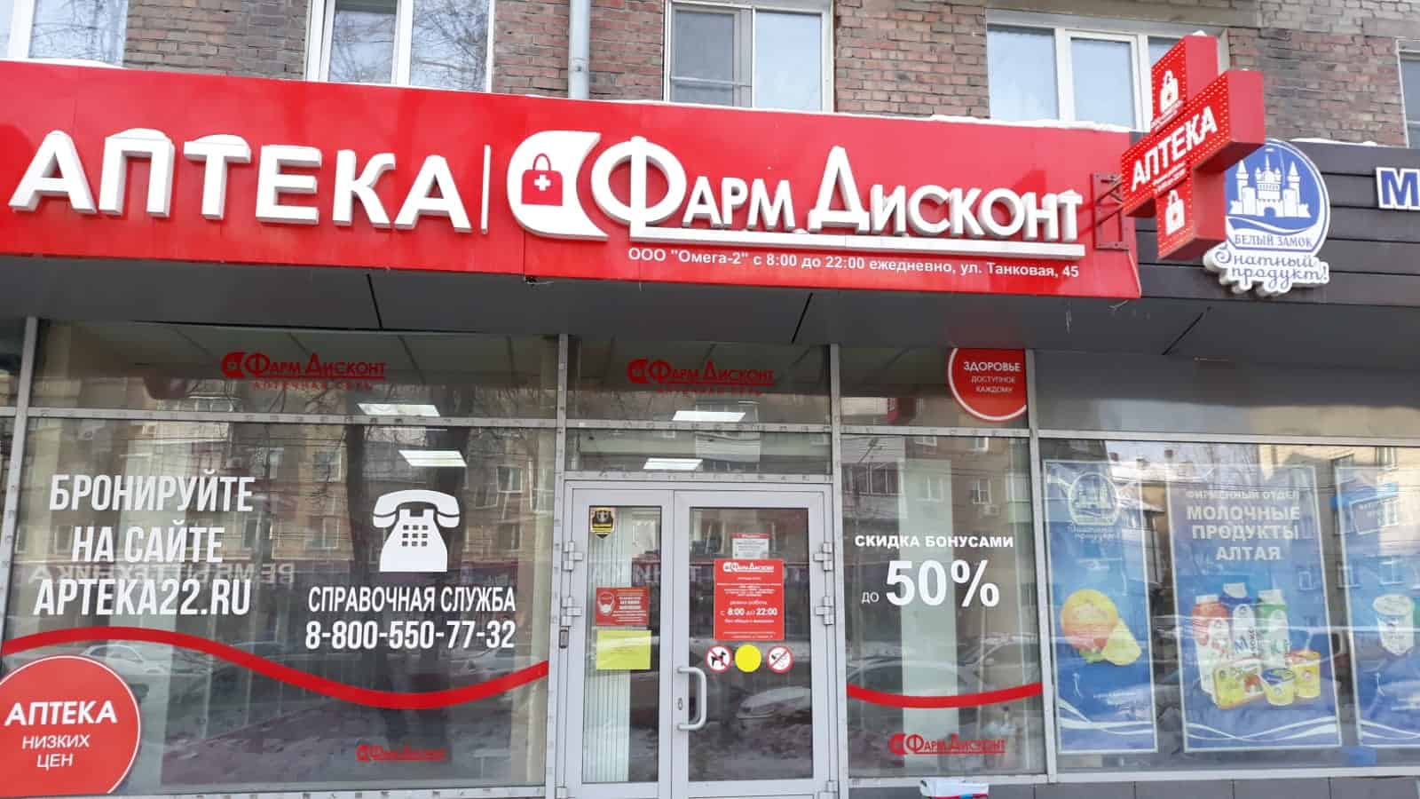 Новосибирск 4 (Б), Танковая 45 Новосибирск 4 (Б), Танковая 45