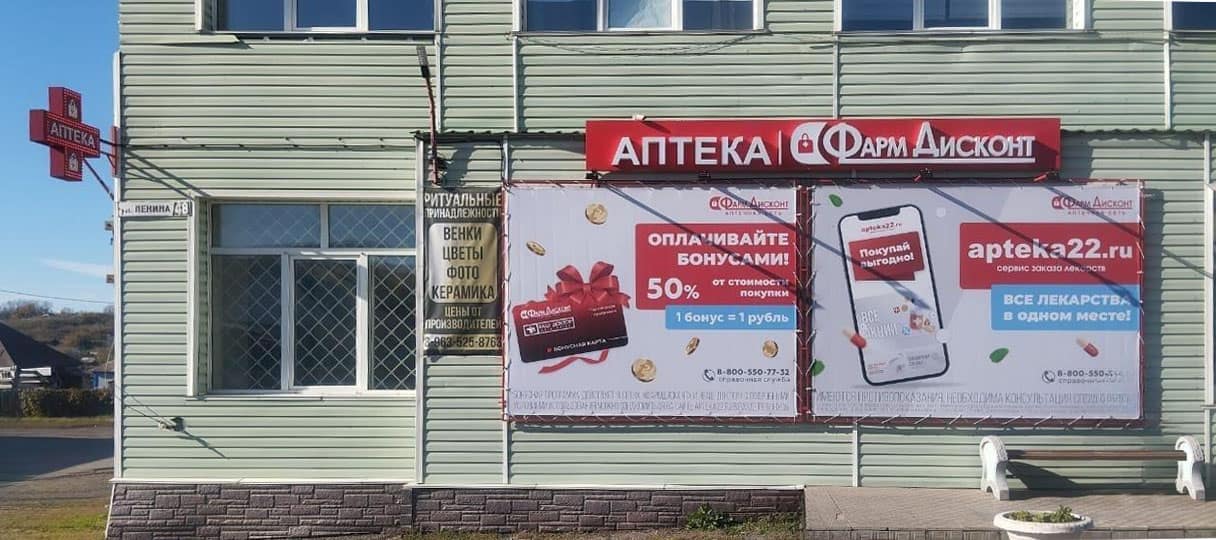 Шелаболиха 2, Ленина 48