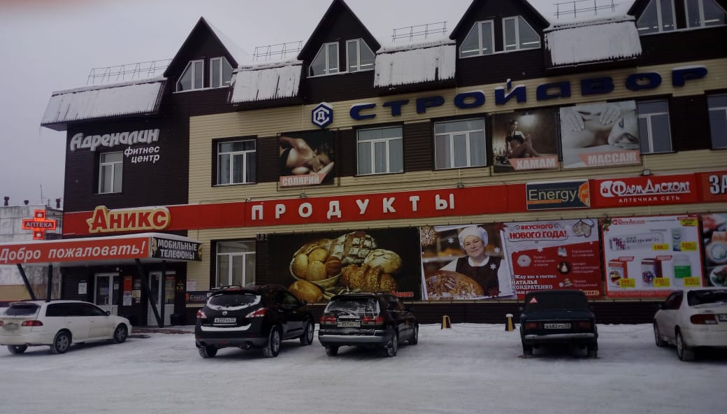 Бийск 3 (А), Гоголя 218 Бийск 3 (А), Гоголя 218