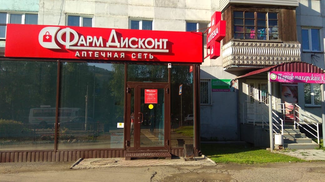Горно-Алтайск 5 (А), Коммунистический 95 Горно-Алтайск 5 (А), Коммунистический 95