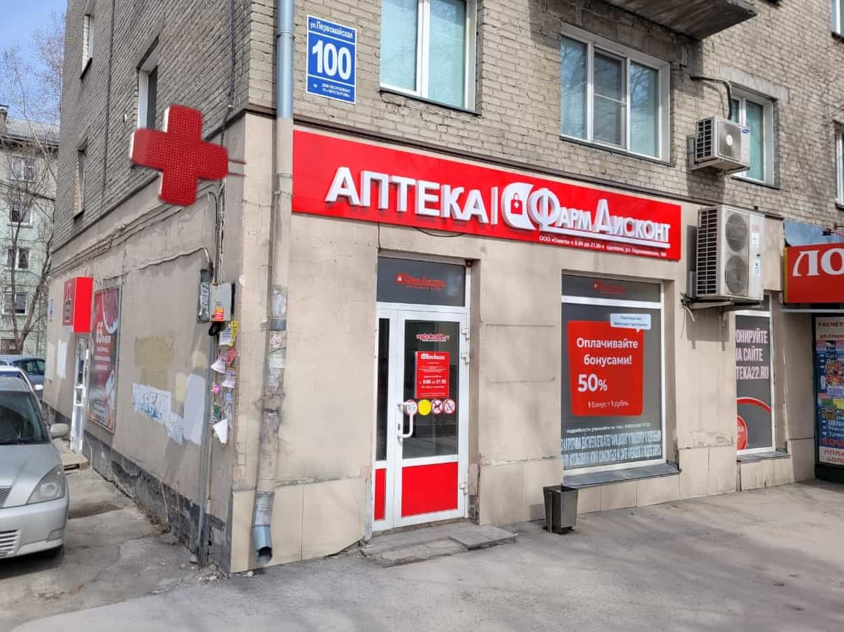 Новосибирск 18 (А), Первомайская 100 Новосибирск 18 (А), Первомайская 100