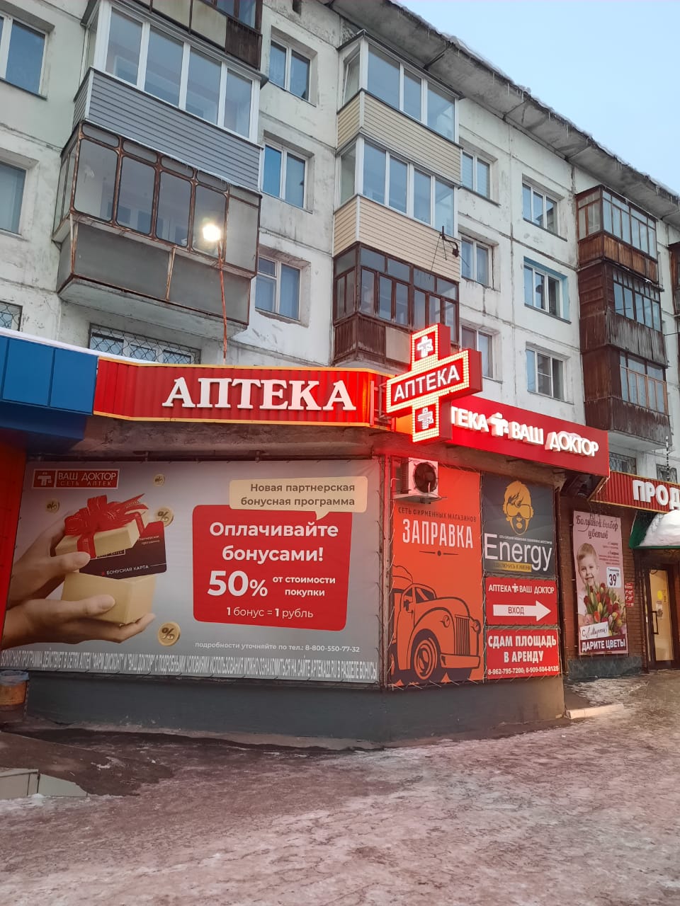 Бийск 17, Мухачева 256/3 Бийск 17, Мухачева 256/3
