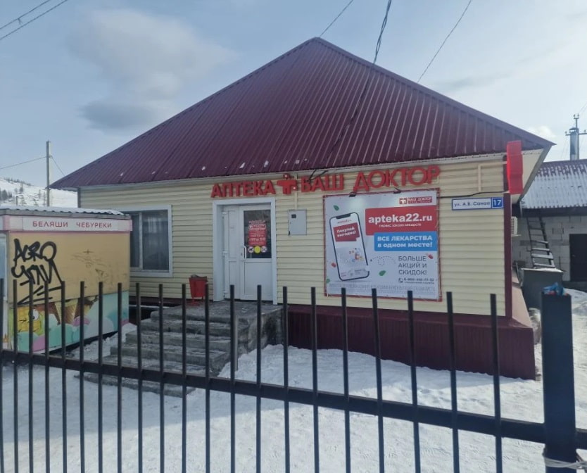 Улаган 1, Санаа 17