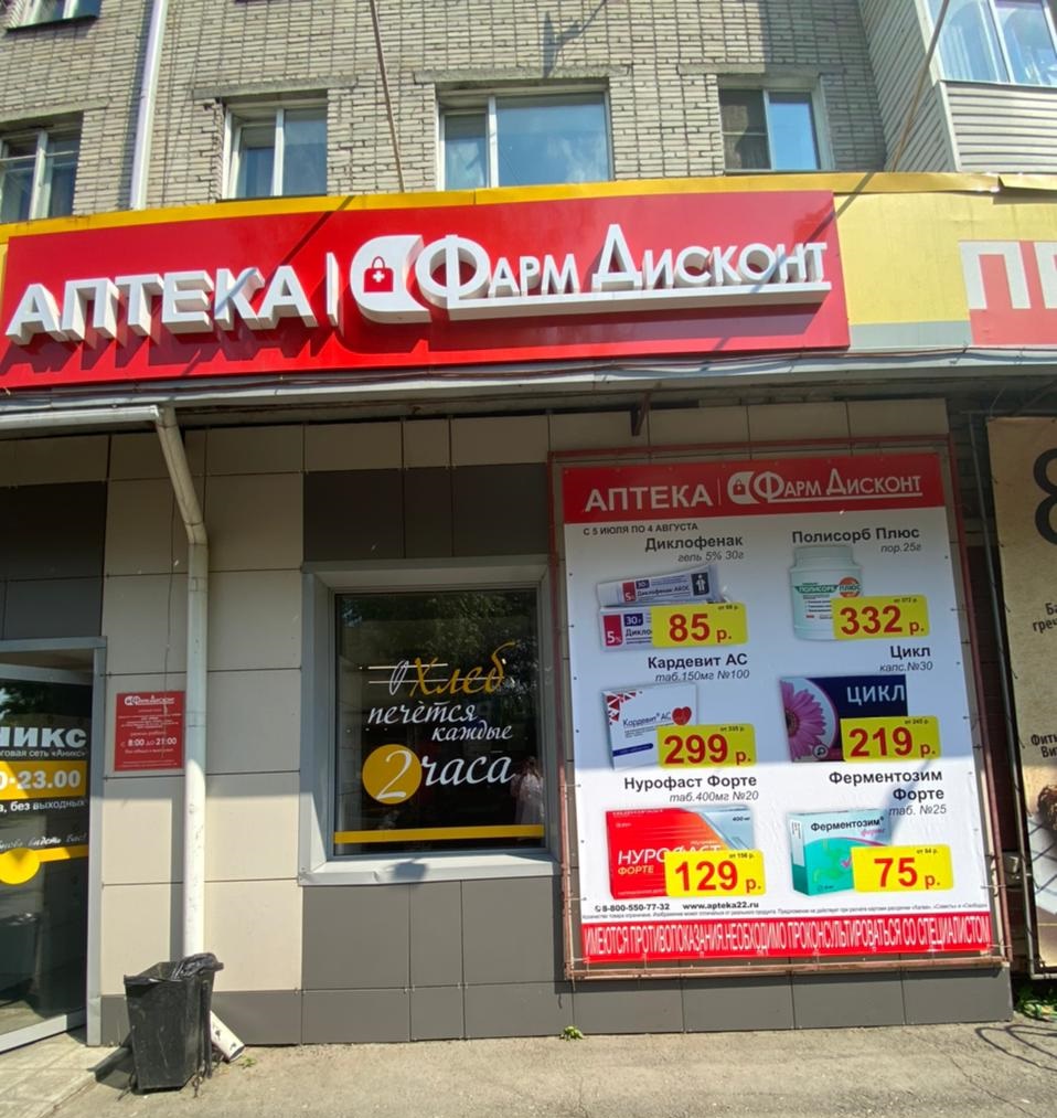 Горно-Алтайск 1, Коммунистический 164 Горно-Алтайск 1, Коммунистический 164