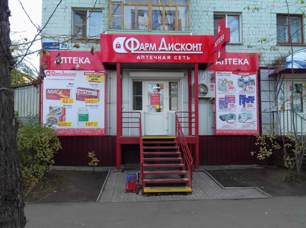Бийск 35 (А), Декабристов 29 Бийск 35 (А), Декабристов 29