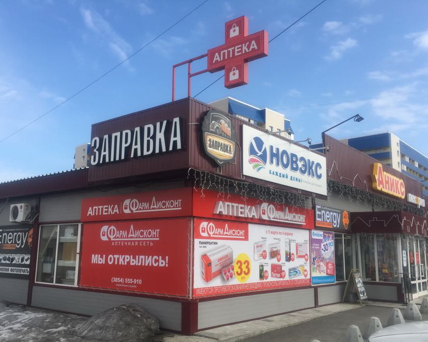 Бийск 33, Советская 193/3 Бийск 33, Советская 193/3