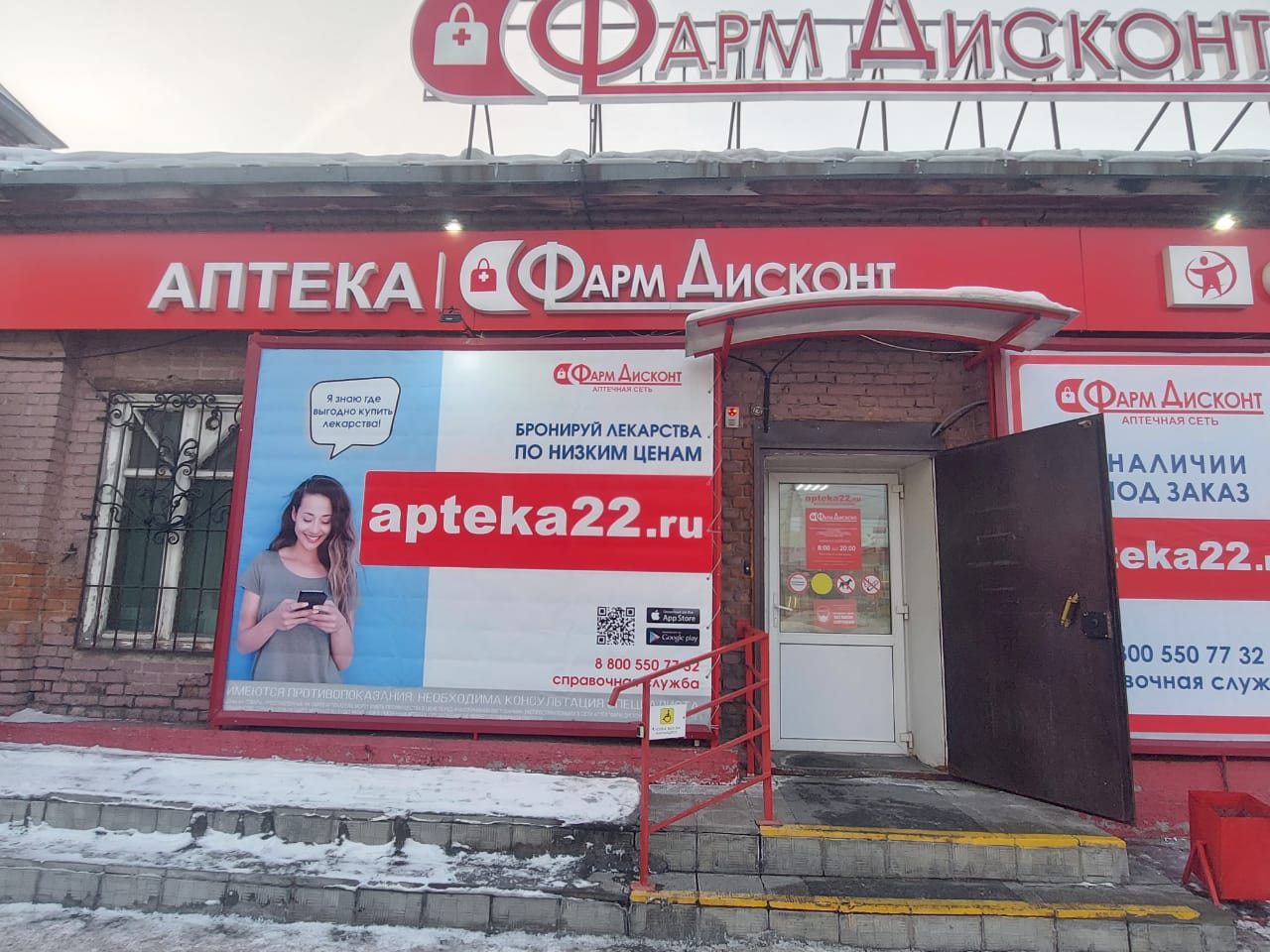 Бийск 9, Мерлина 51 Бийск 9, Мерлина 51