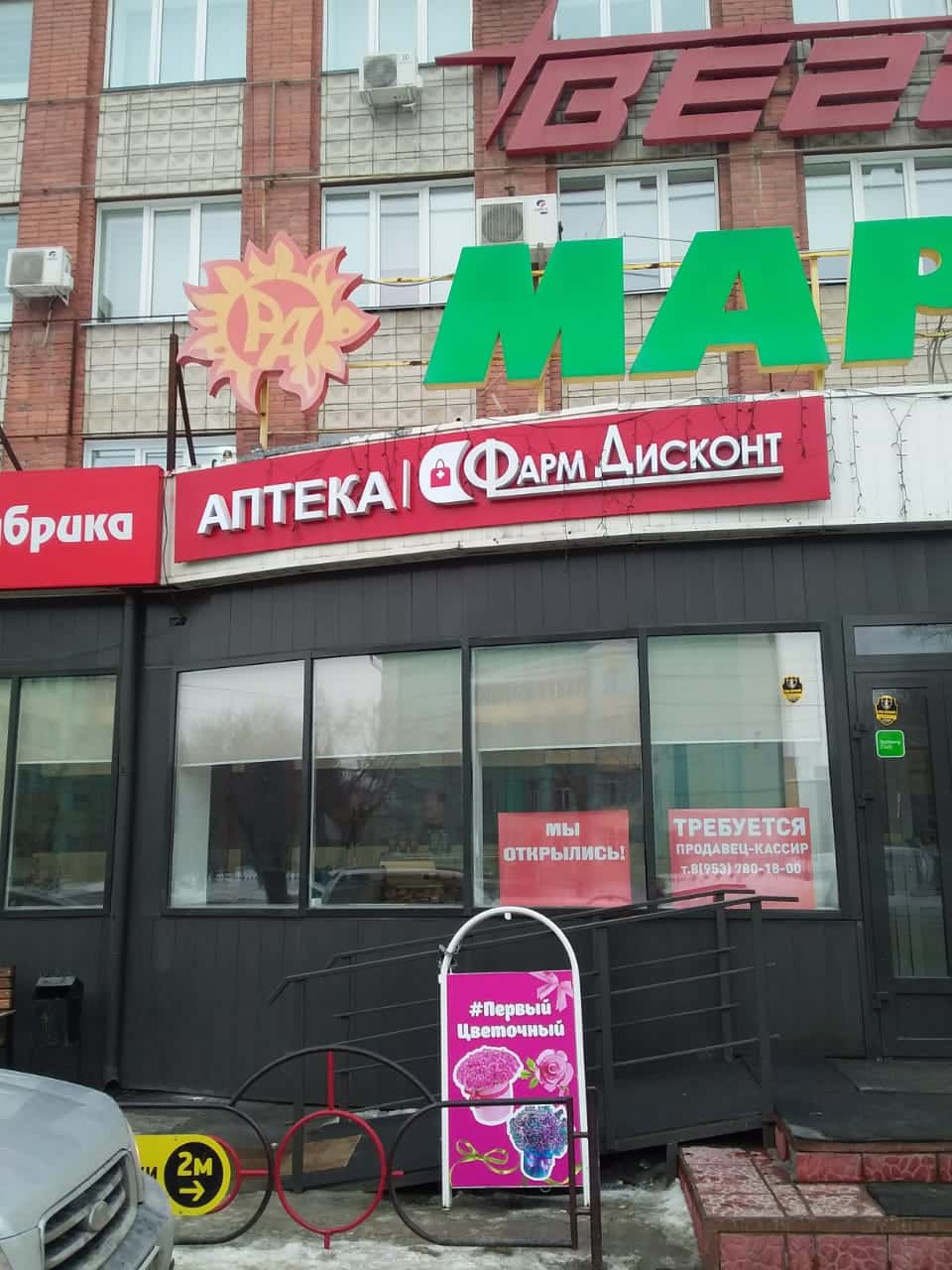 Бердск 1 (Б), Ленина 89/15 Бердск 1 (Б), Ленина 89/15