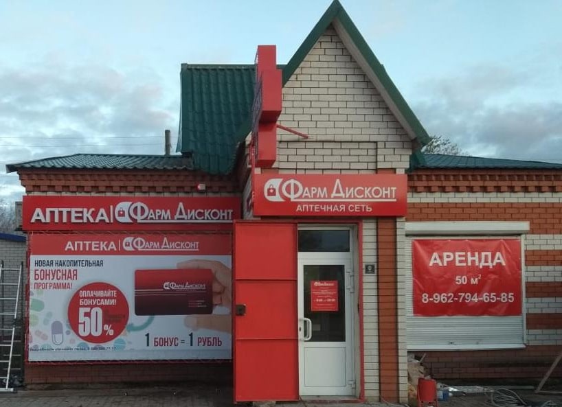 Волчиха 1 (А), Базарная Волчиха 1 (А), Базарная