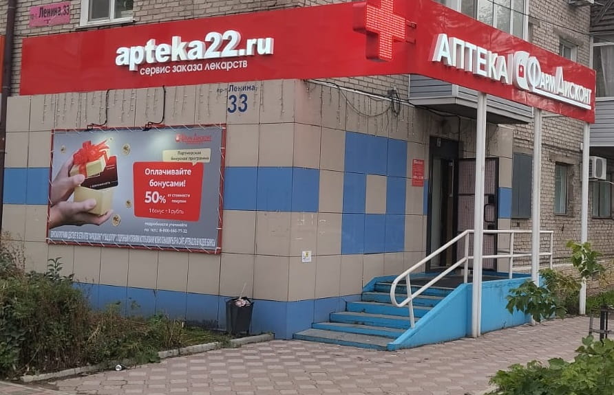 Рубцовск 4, Ленина 33 Рубцовск 4, Ленина 33