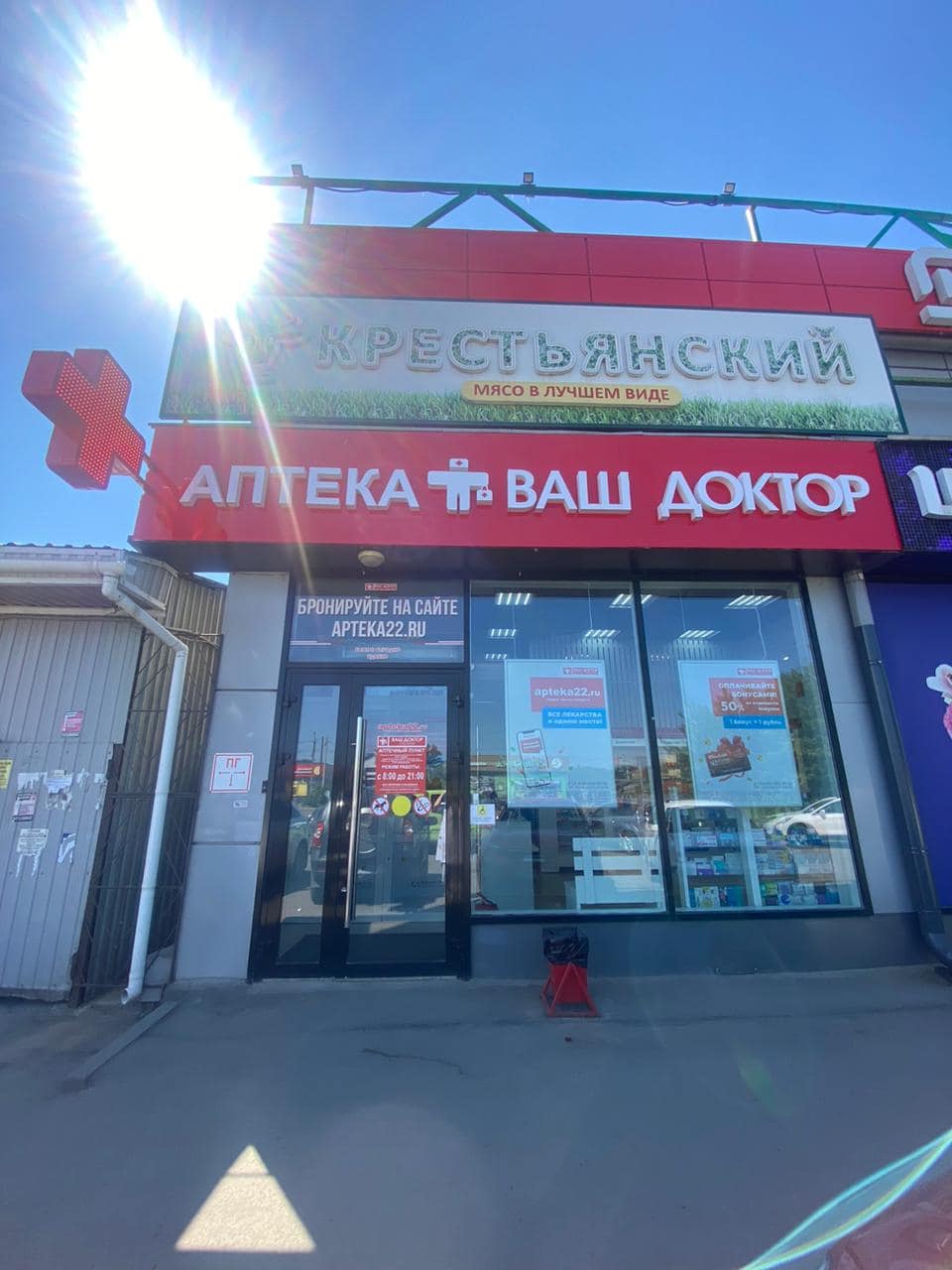 Бийск 20 (А), Краснооктябрьская 190/2 Бийск 20 (А), Краснооктябрьская 190/2