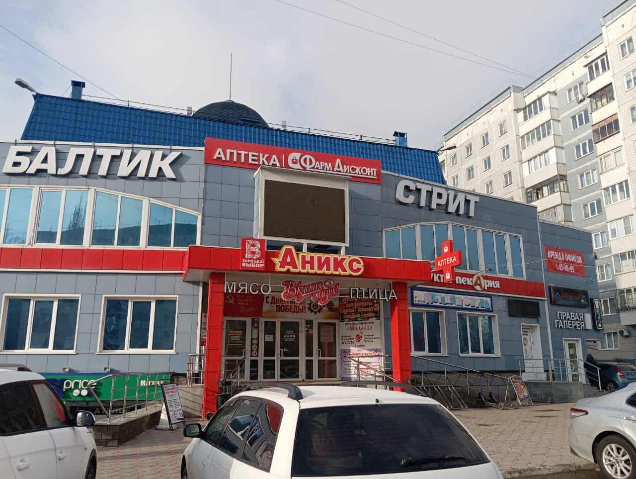 Барнаул 7, Балтийская 65 Барнаул 7, Балтийская 65