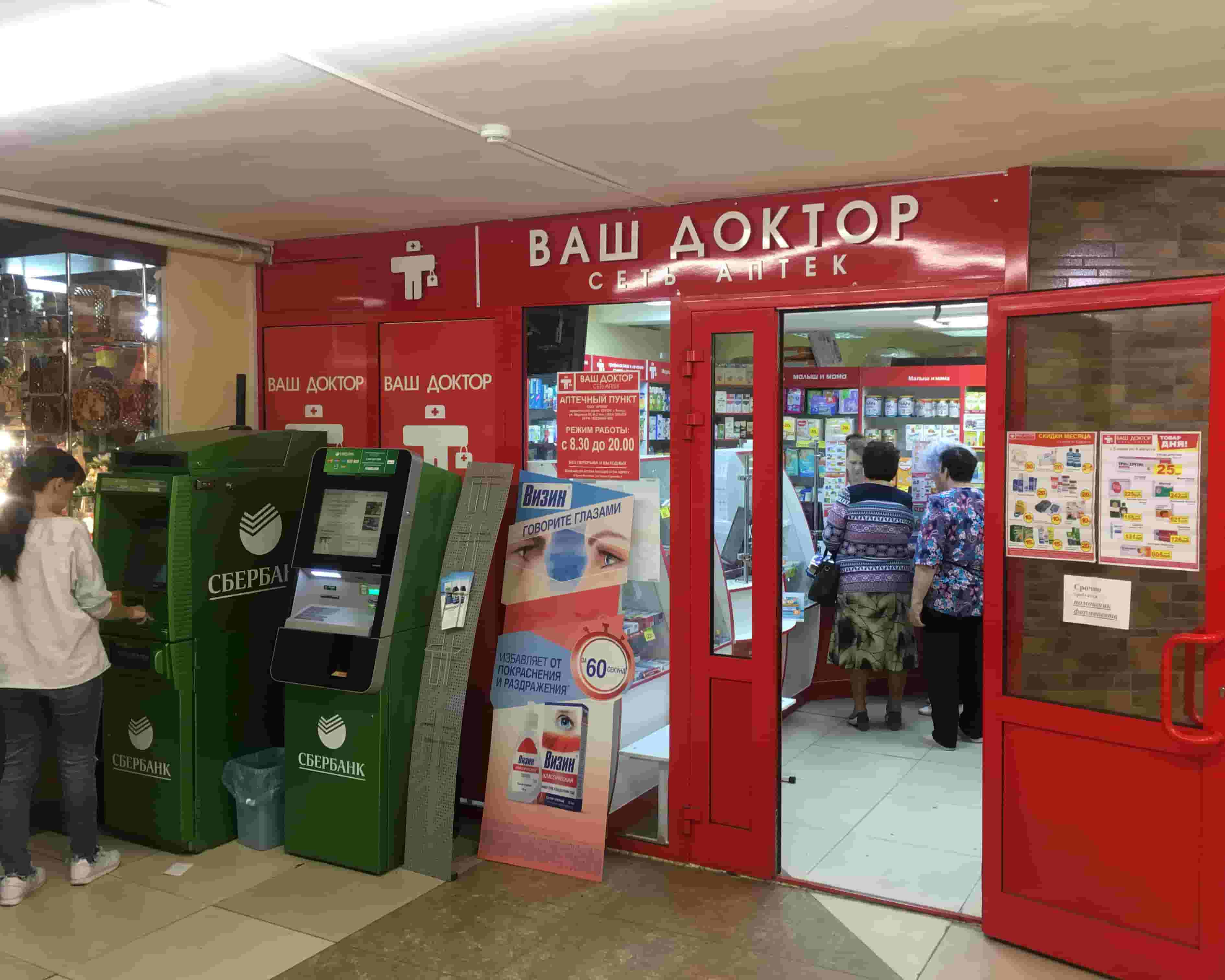 Горно-Алтайск 2, Чорос-Гуркина 4 Горно-Алтайск 2, Чорос-Гуркина 4