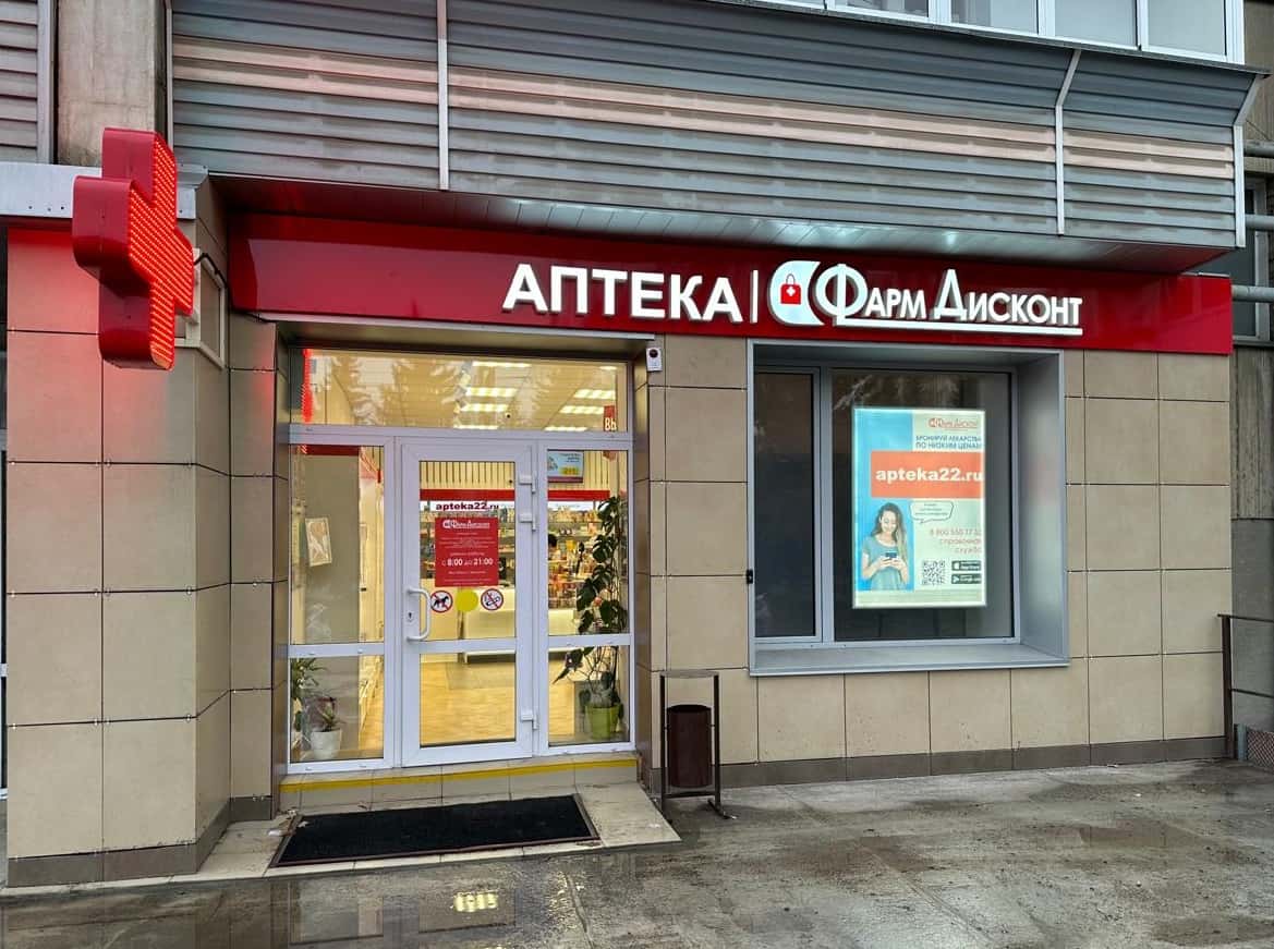 Бийск 46, Ленина 244 Н-1001 Бийск 46, Ленина 244 Н-1001
