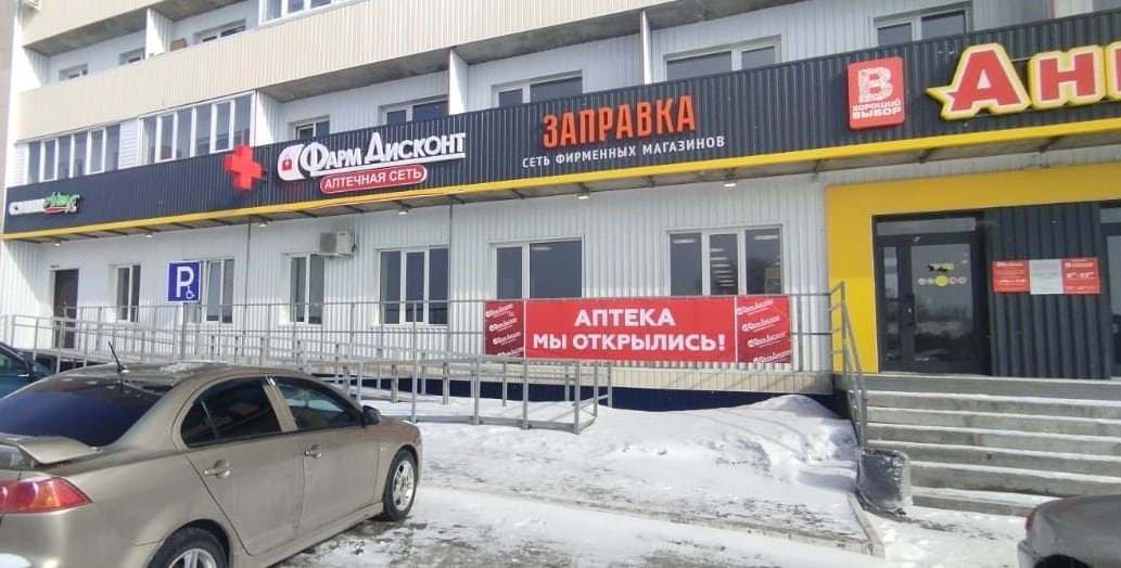 Бийск 47, Митрофанова 2 Н-194 Бийск 47, Митрофанова 2 Н-194